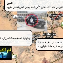 سيناريو عملية سطو